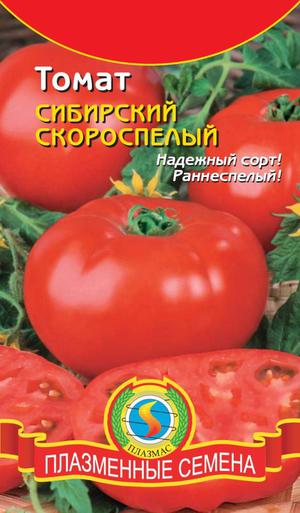 Как выращивать сибирский скороспелый тома