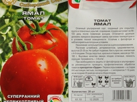 Как вырастить сорт томата ямал