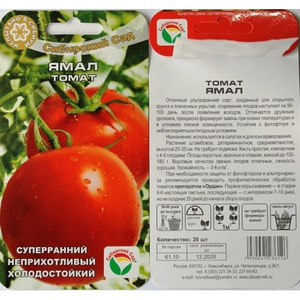 Как вырастить сорт томата ямал